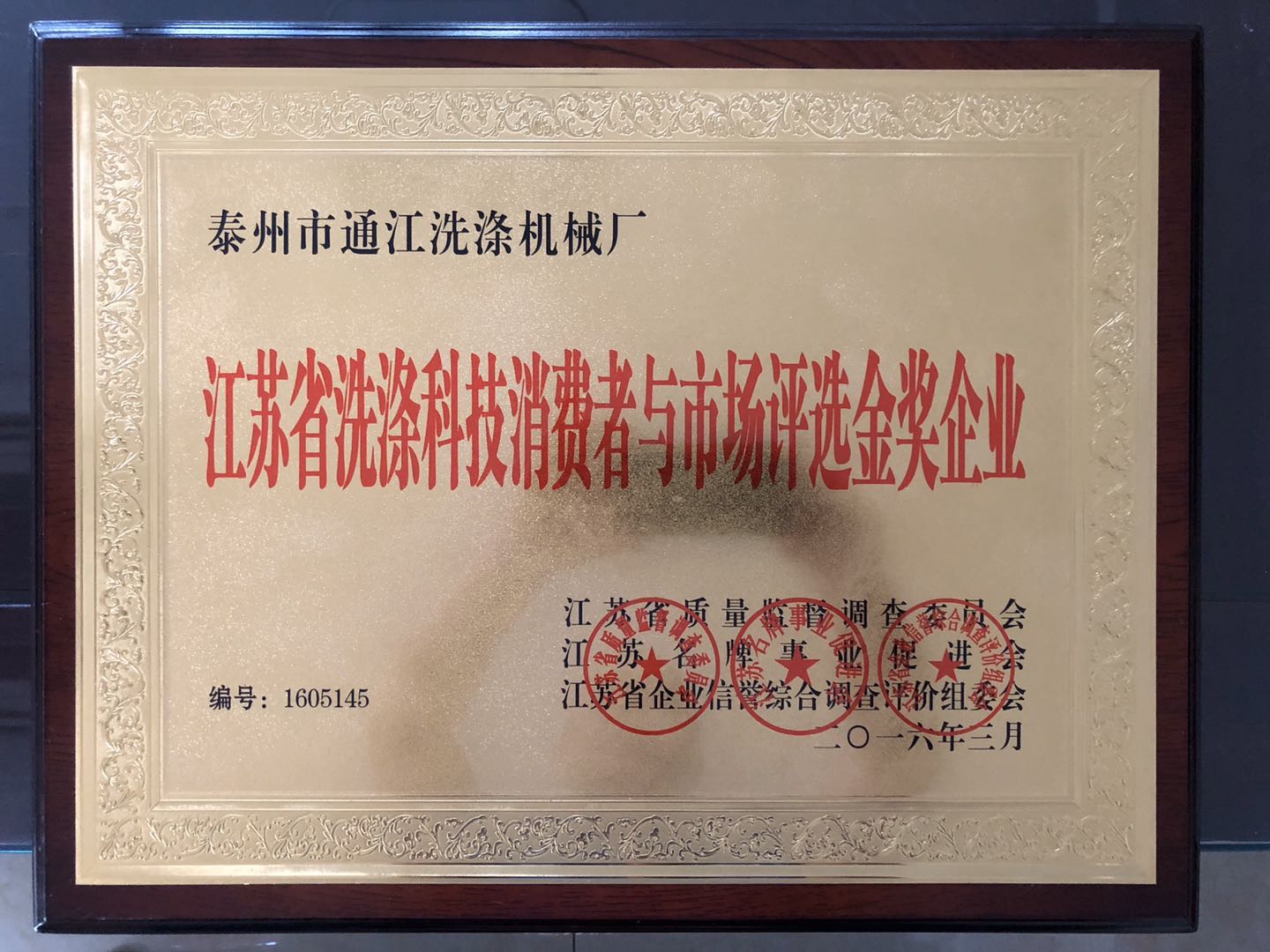 Honor