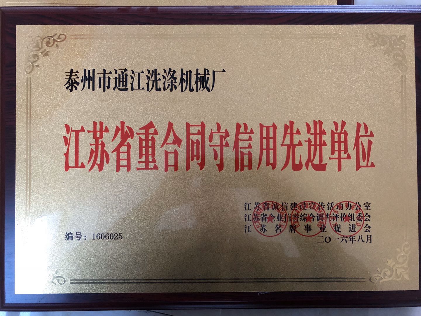 Honor