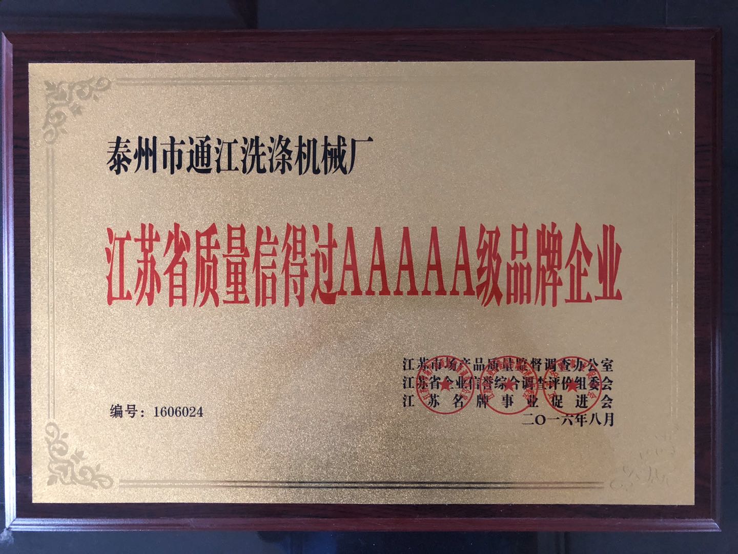 Honor