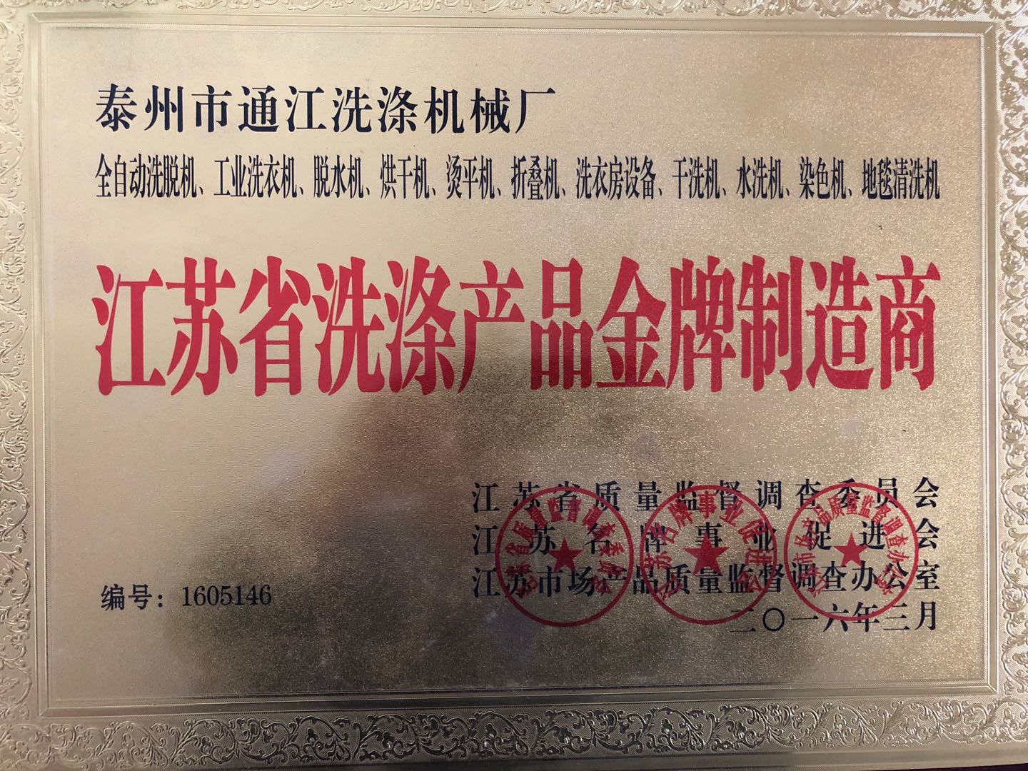 Honor