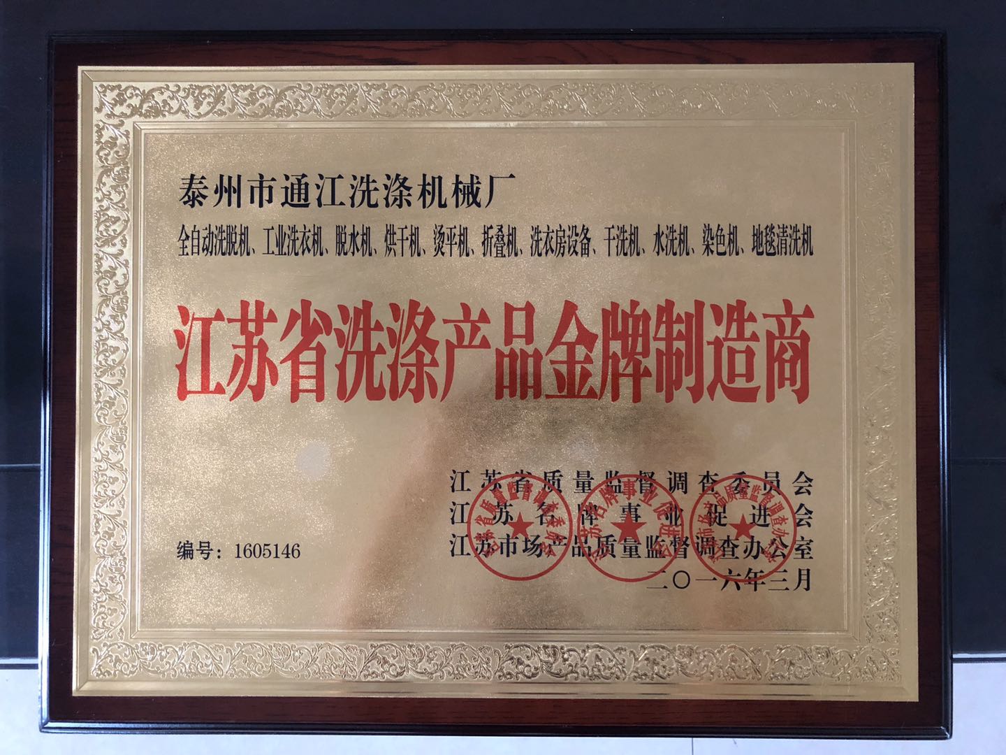 Honor